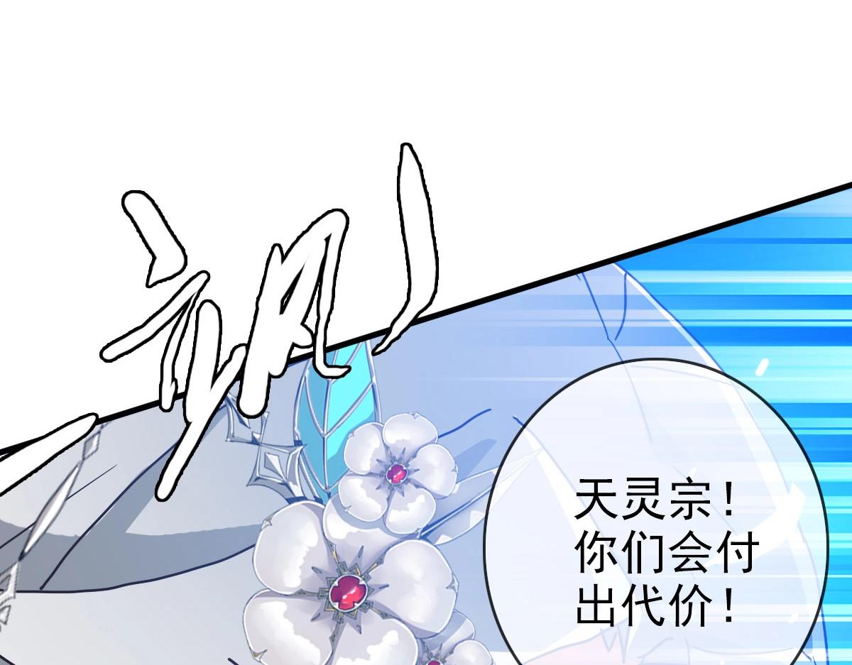 第33话 保护天璇宫128