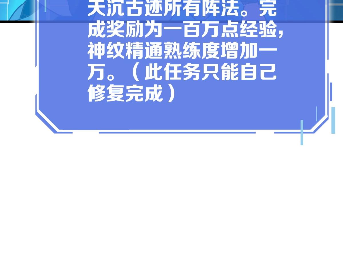 第73话 神技：瞬间移动47