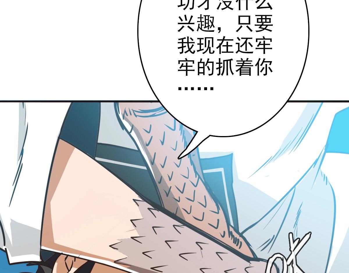 第6话 连战！45