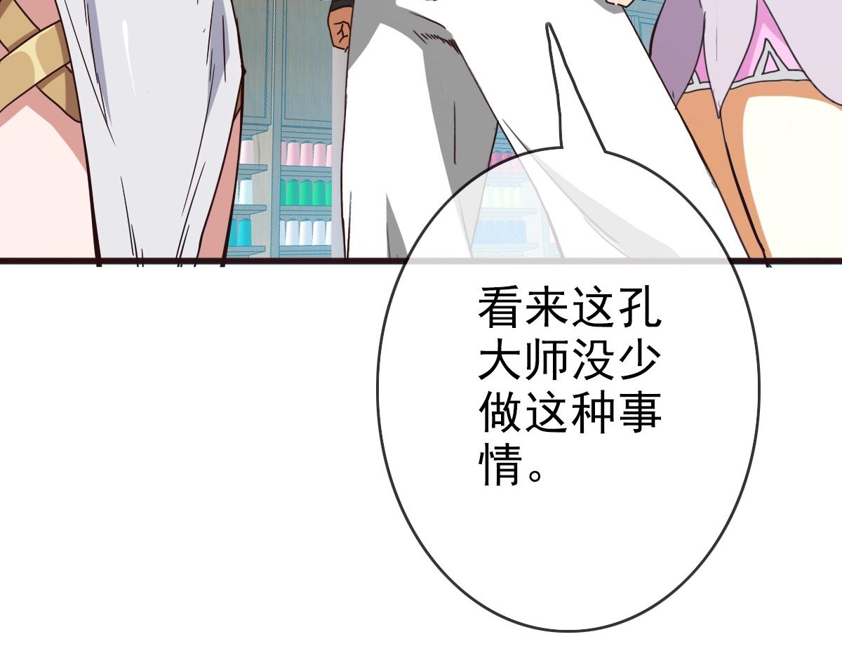 第8话 孔大师190