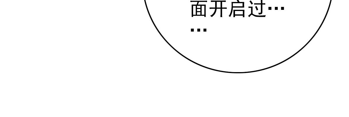 第44话 古迹认主155