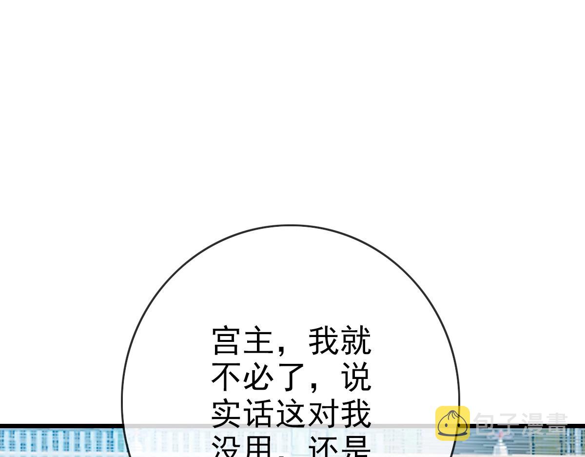 第38话 镇宫之宝20