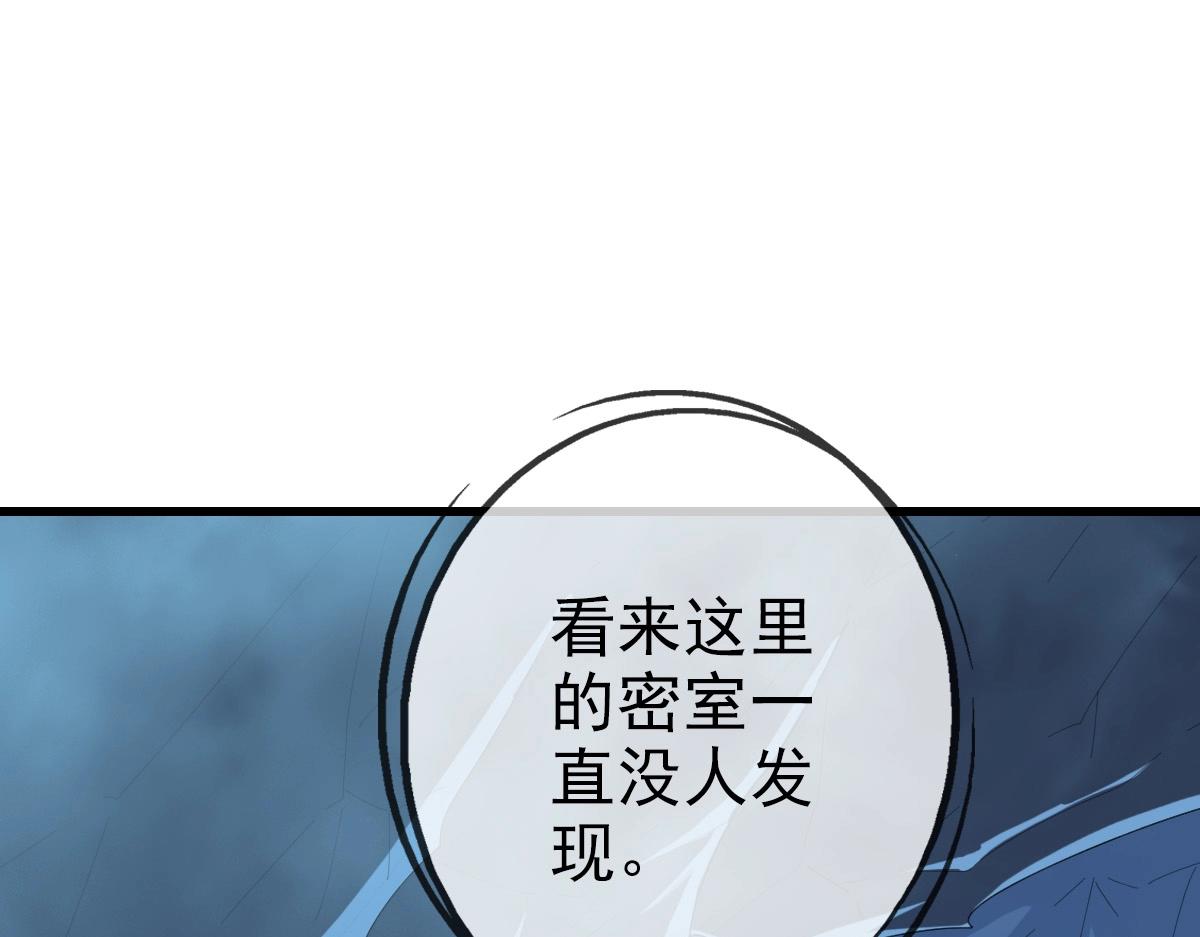 第93话 璇极合并，幽冥帝国！81