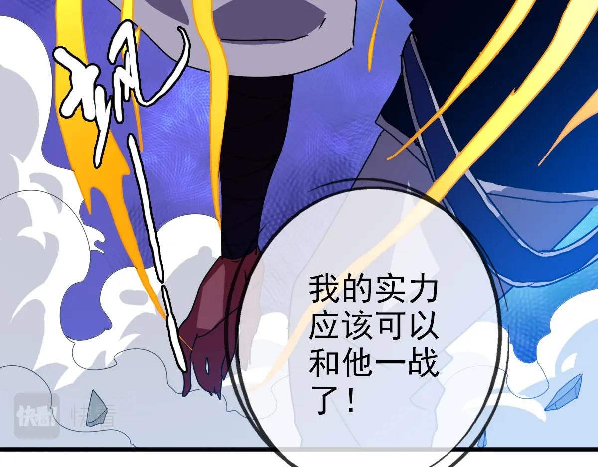 第36话 火力全开61