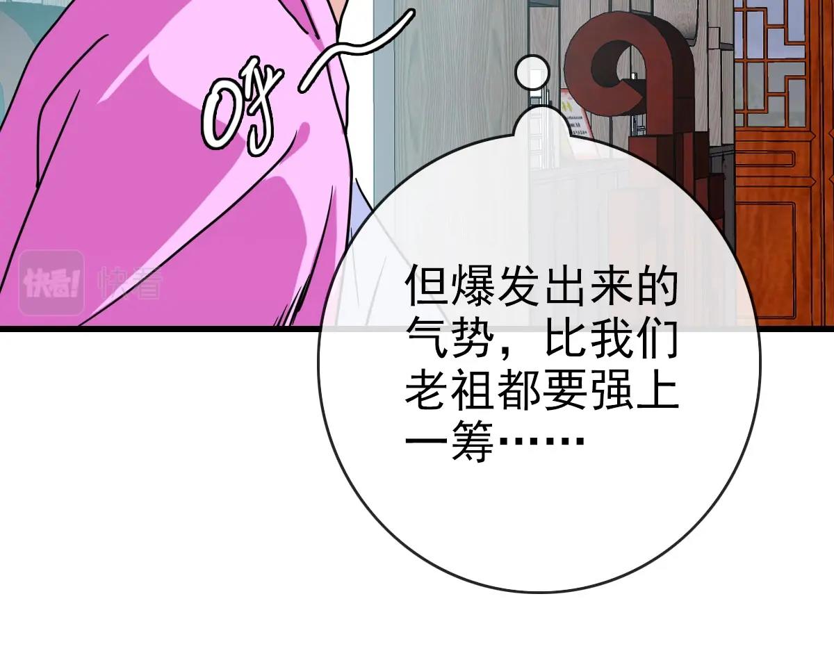第56话撕破脸皮61