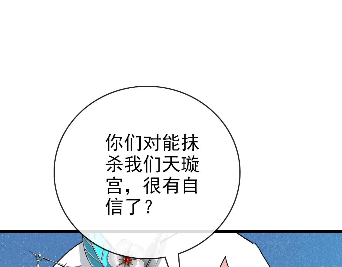 第56话撕破脸皮82