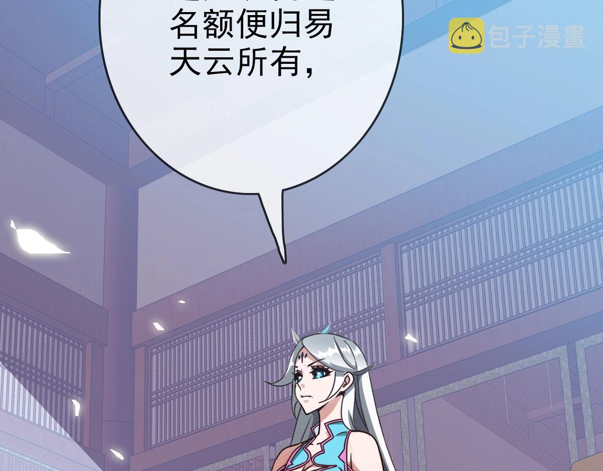 第8话 孔大师67