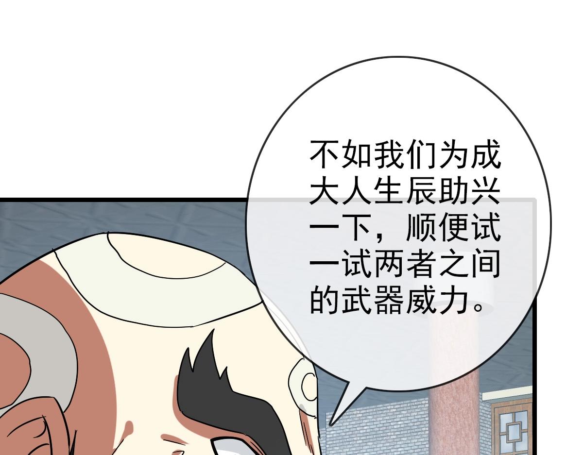 第96话 兵刃之争96