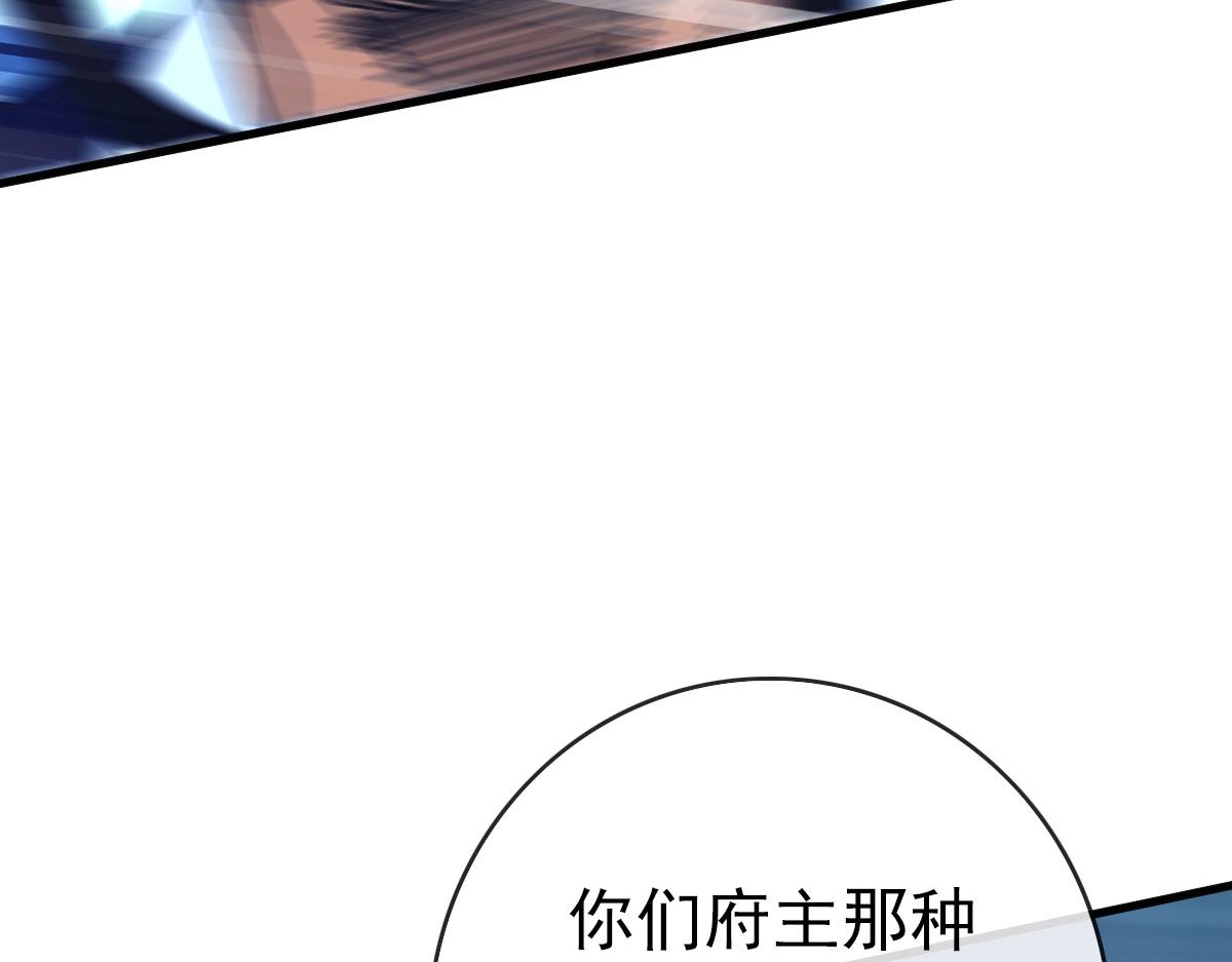 第56话撕破脸皮105