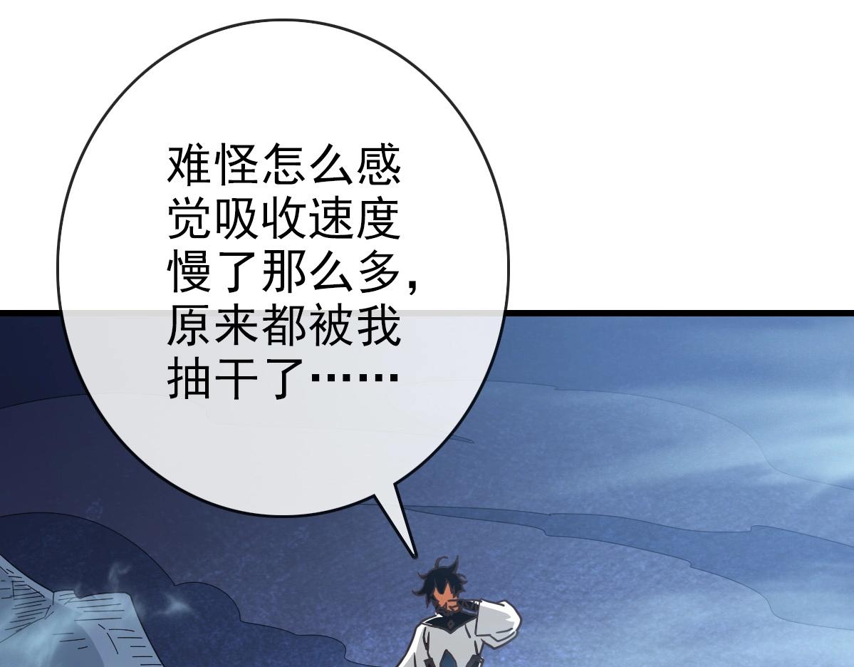 第93话 璇极合并，幽冥帝国！121