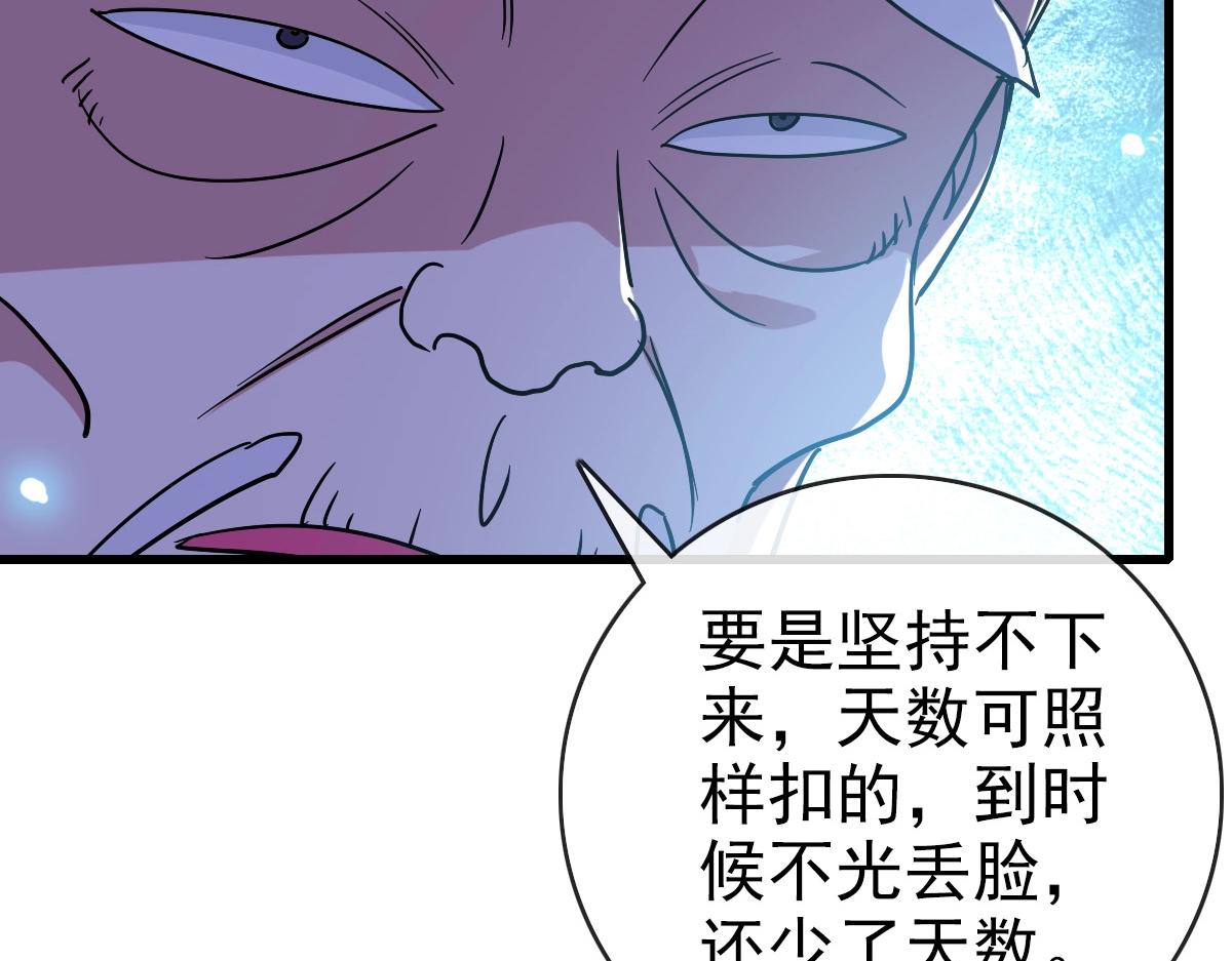 第86话 天魂塔试炼62