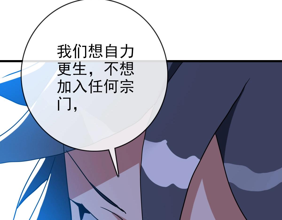 第56话撕破脸皮33