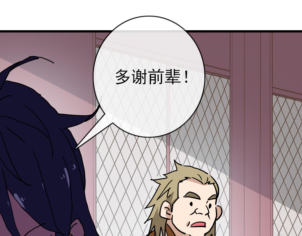 第86话 天魂塔试炼74