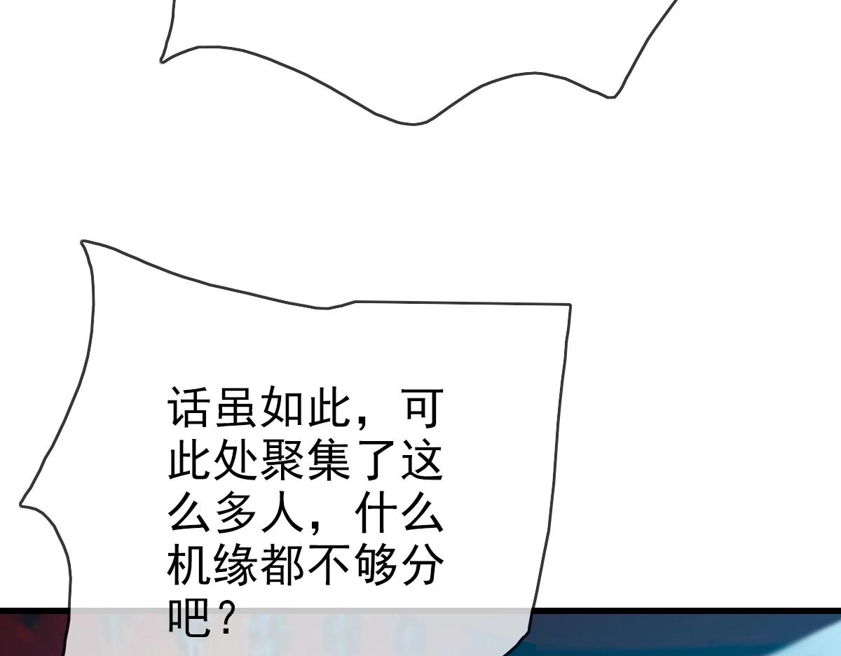第27话 龙神传承107