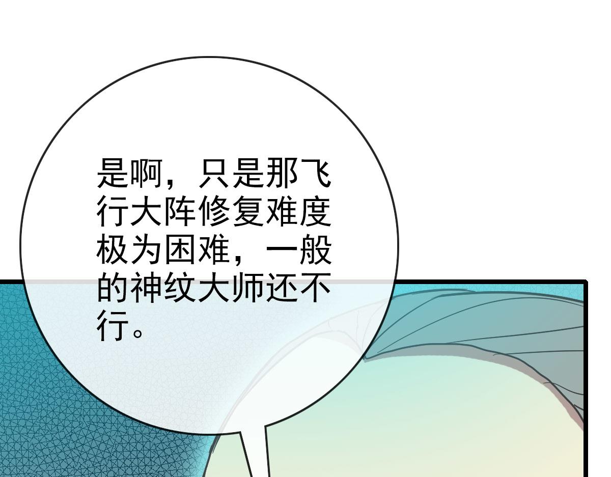 第73话 神技：瞬间移动130