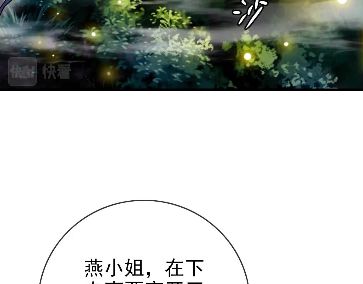 第25话 神秘遗迹63