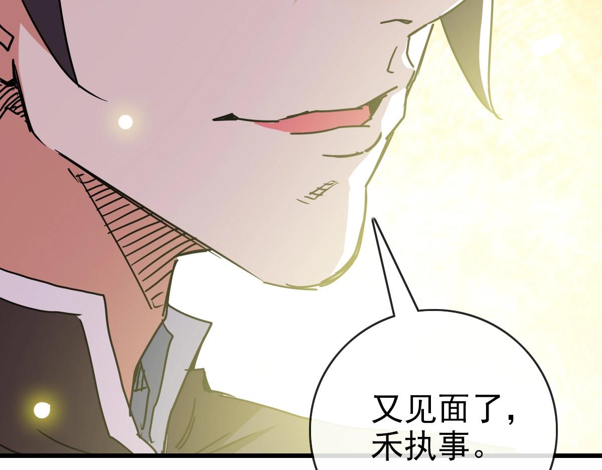 第88话 又见面了禾执事142
