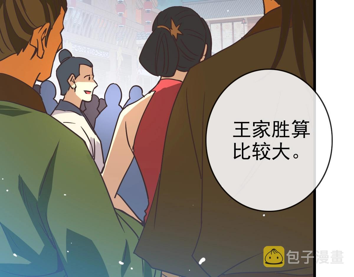 第75话 神纹比试第一关！43