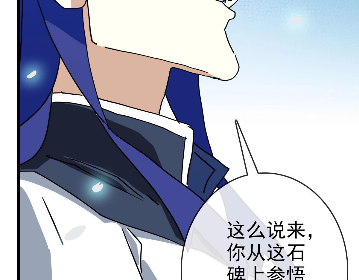 第62话遭人妒忌77