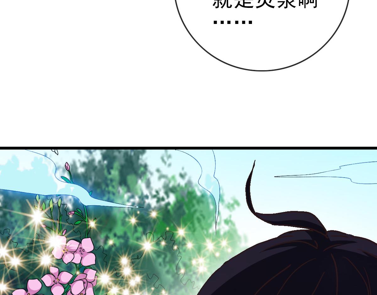 第79话 天灵玉池123