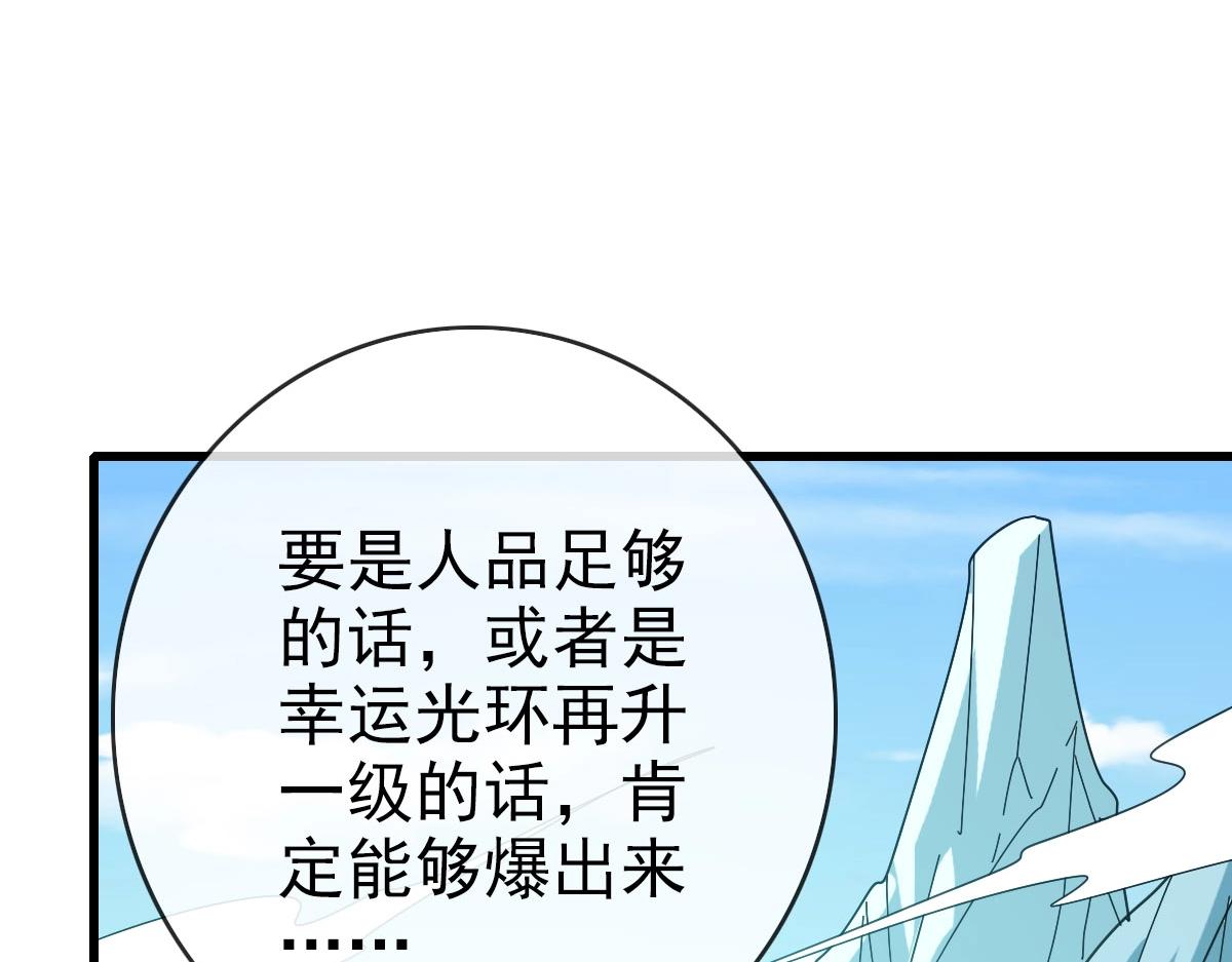 第53话黑龙灵脉95