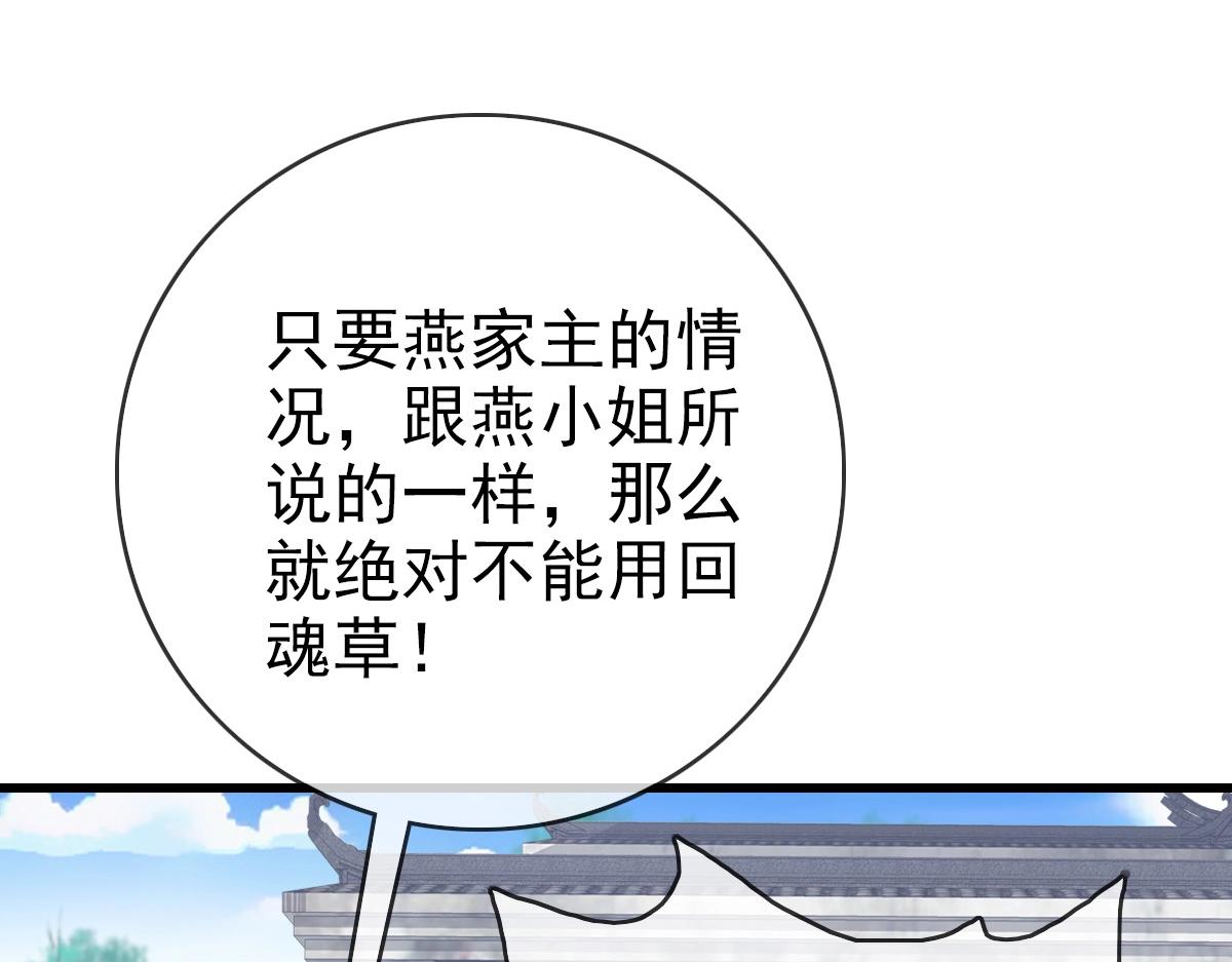 第28话 暴雨之威112