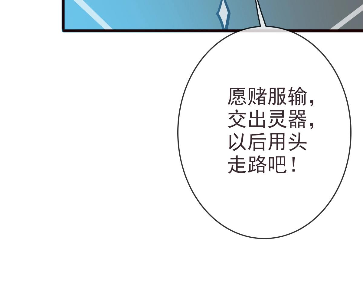 第9话 炼制灵器153