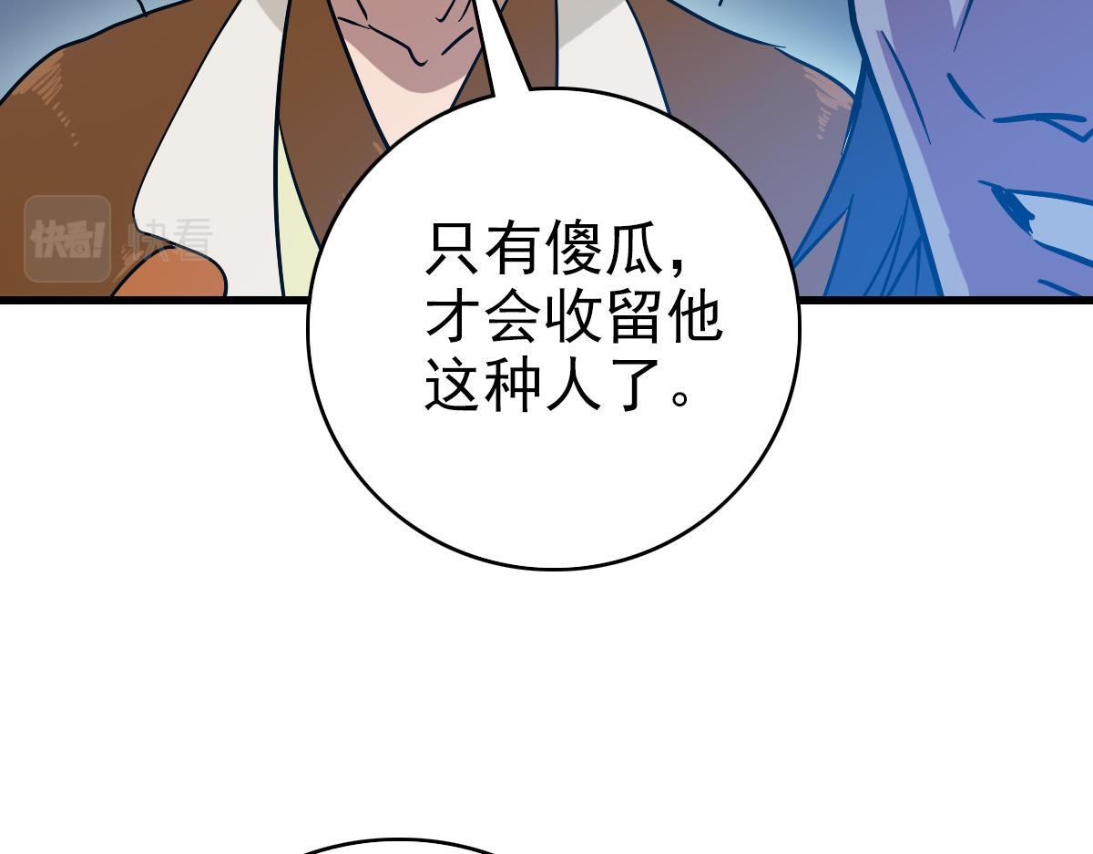 第88话 又见面了禾执事73
