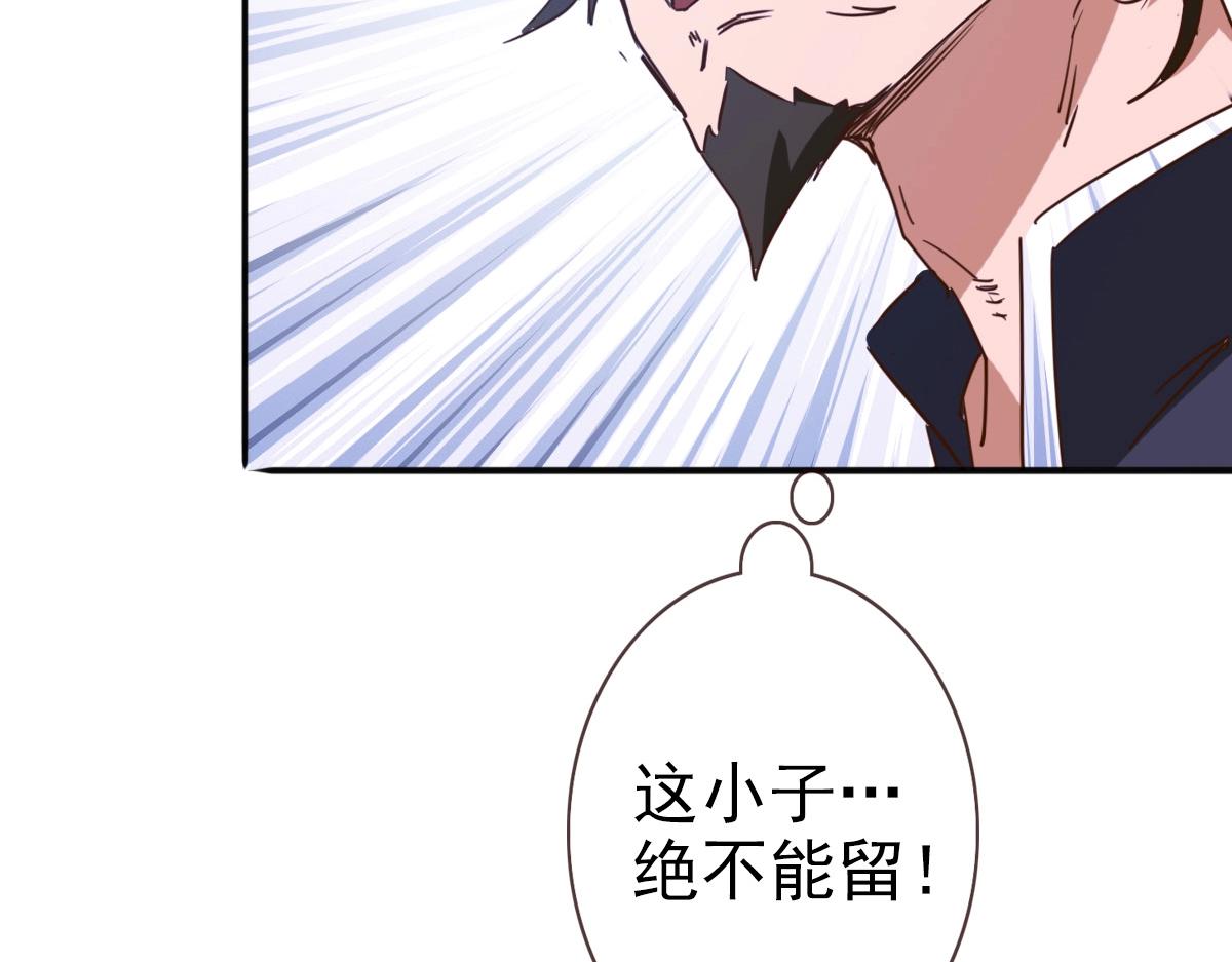第5话 秒杀！149