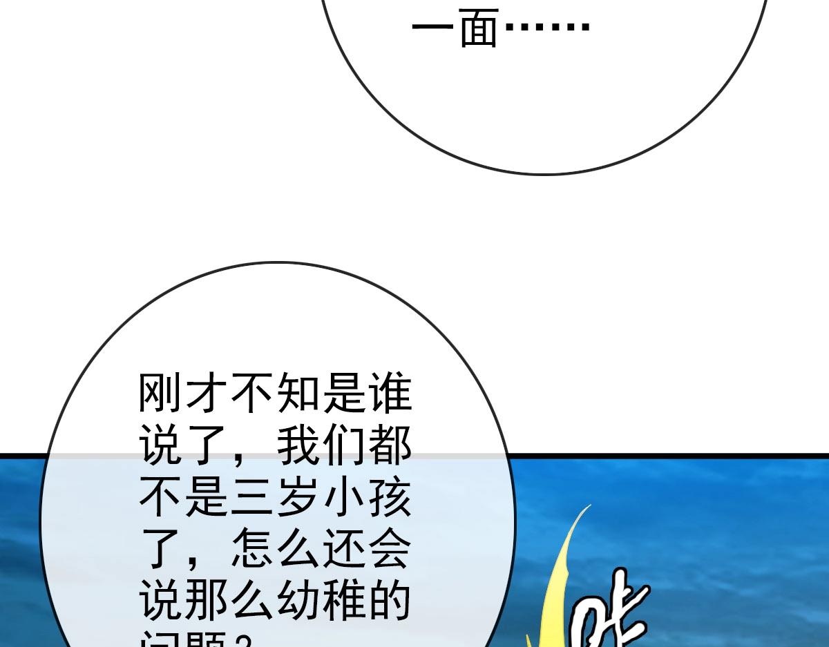 第58话重回天沉古迹60