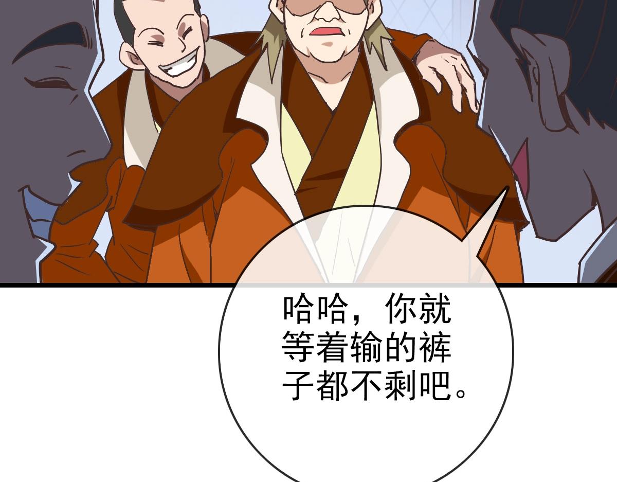 第87话 来者不善沐仙儿37