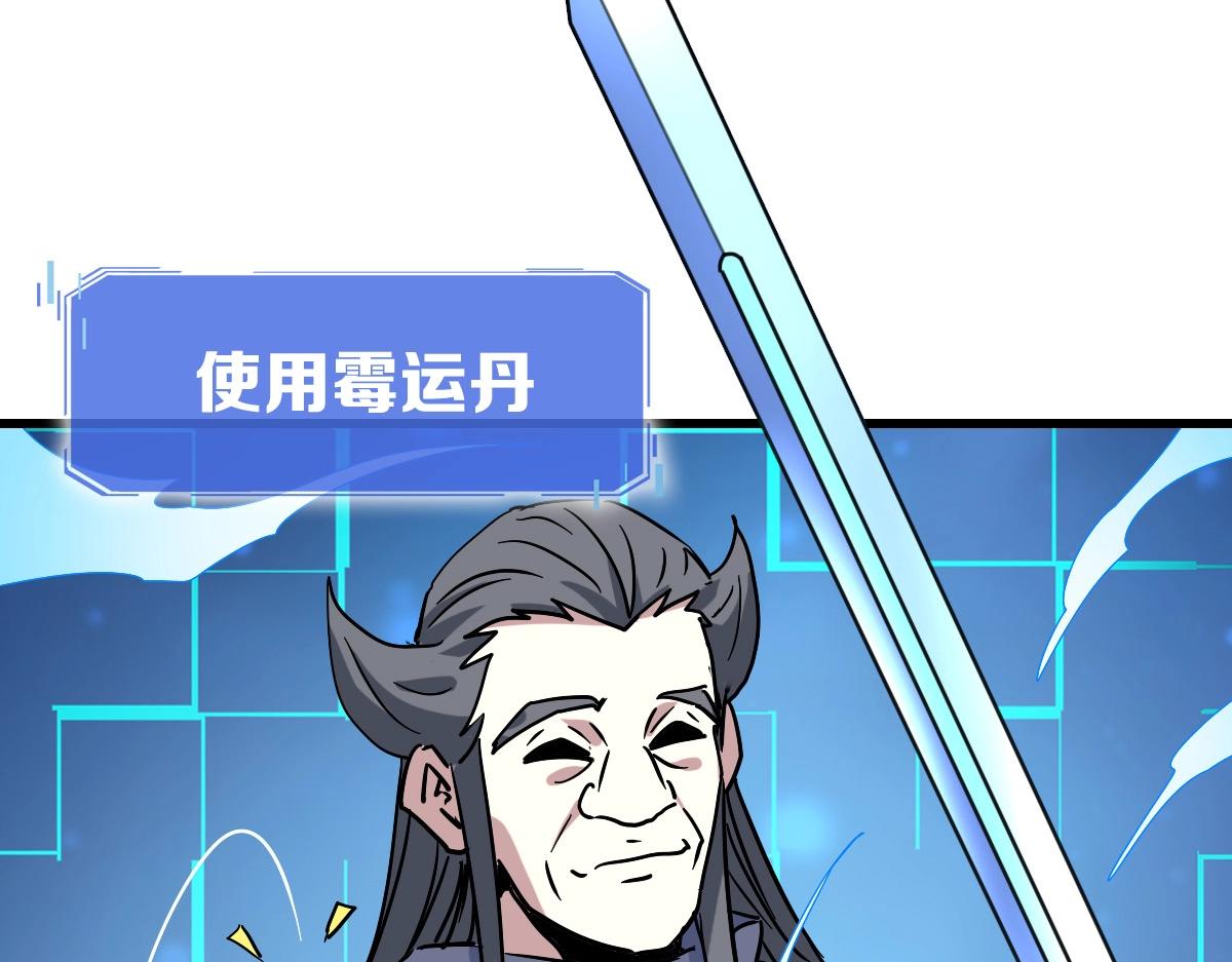 第96话 兵刃之争88