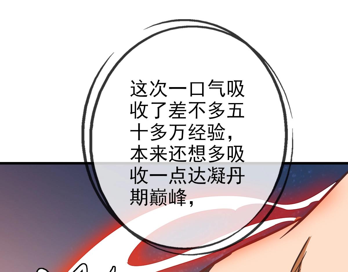 第43话 玄天神诀33