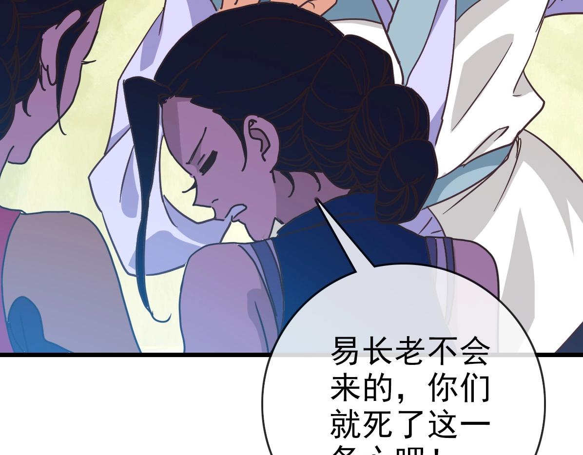 第81话 营救姐妹126