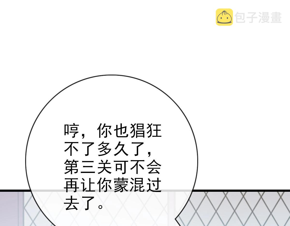 第78话 一品五重神纹！大比第一13