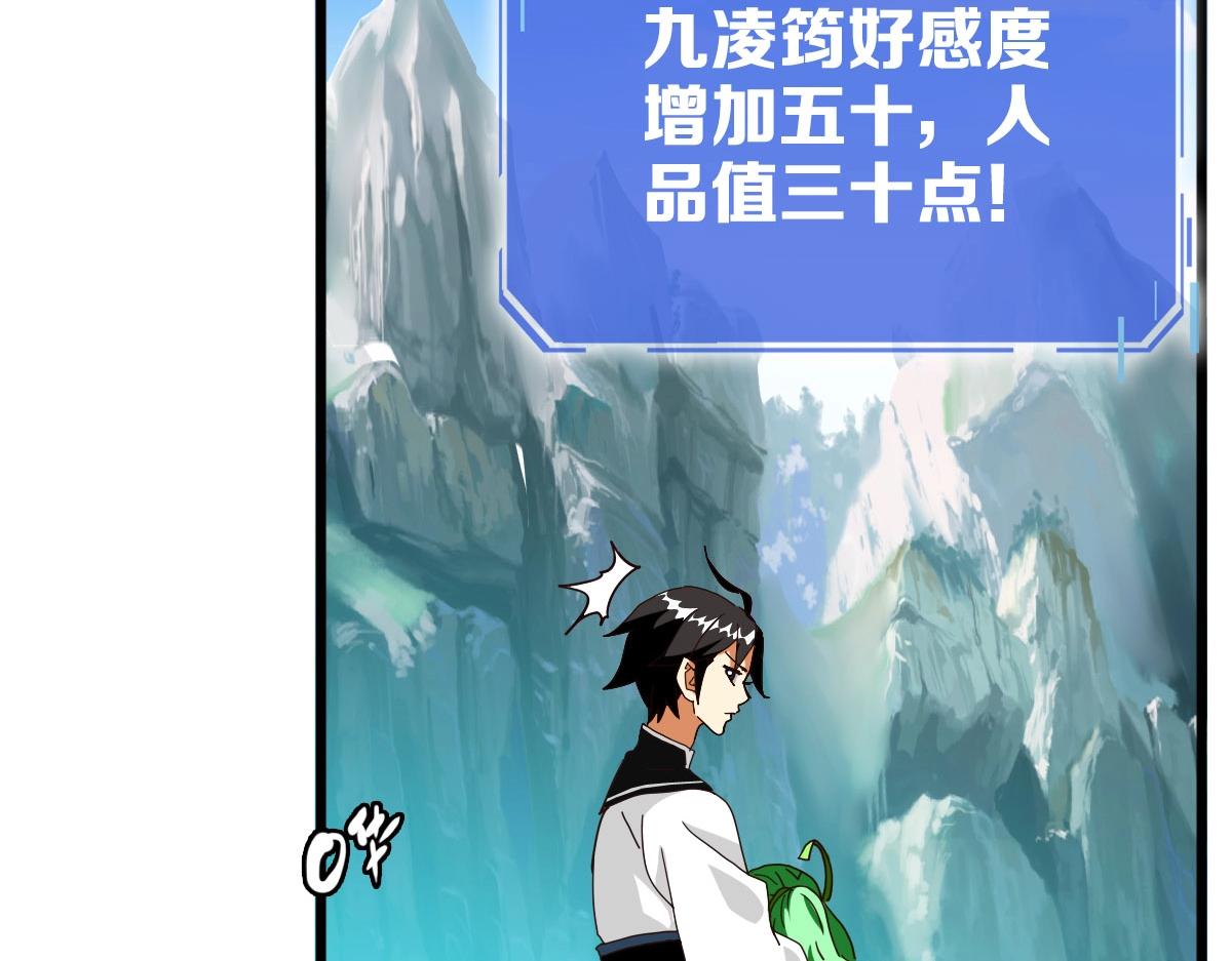 第39话 九凌筠的入门测试82