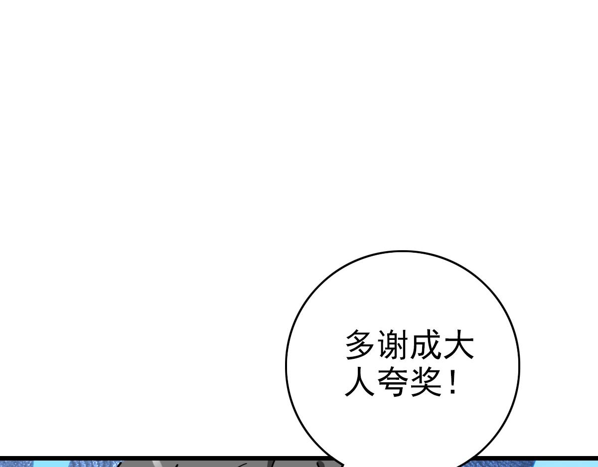 第96话 兵刃之争85