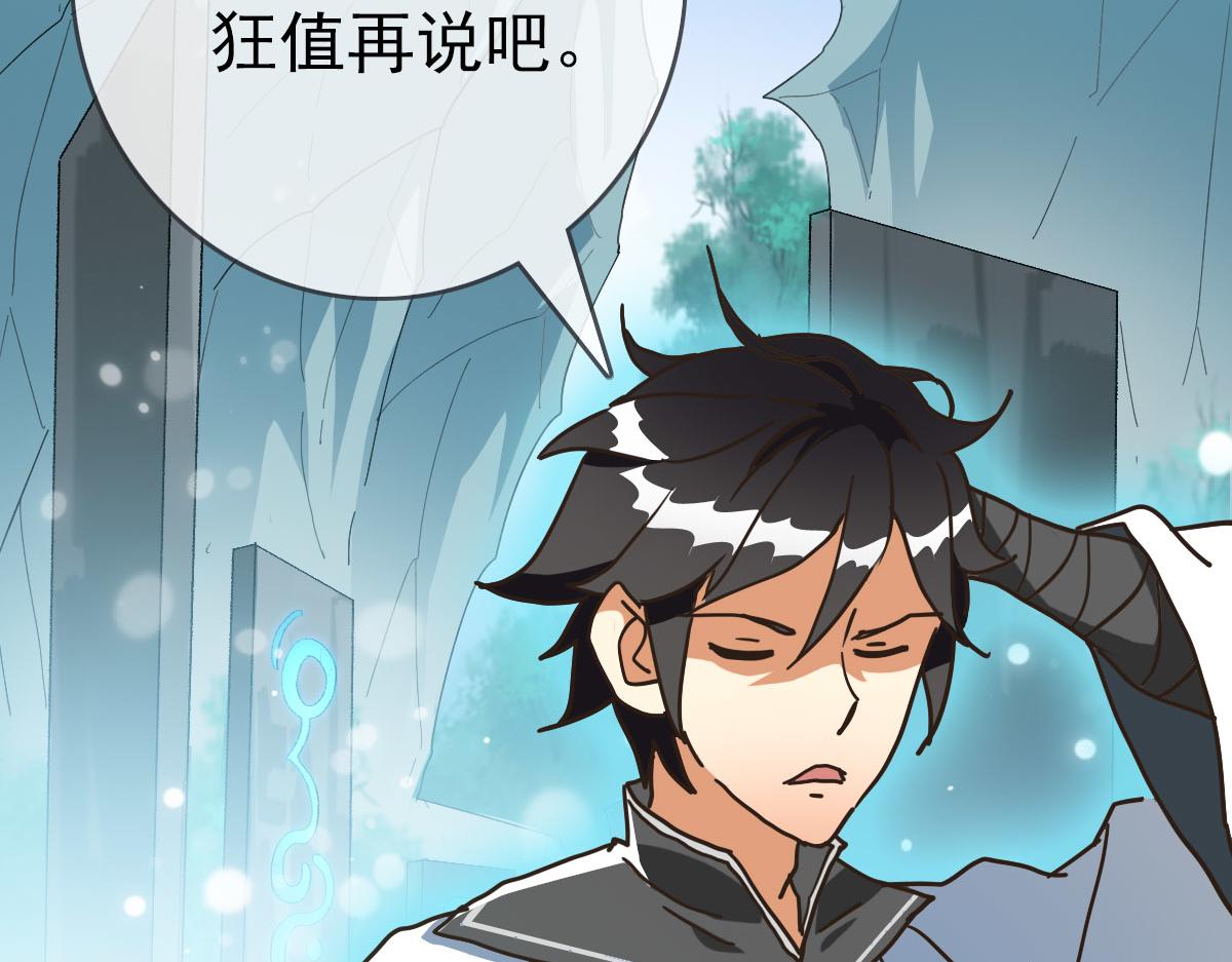 第73话 神技：瞬间移动73