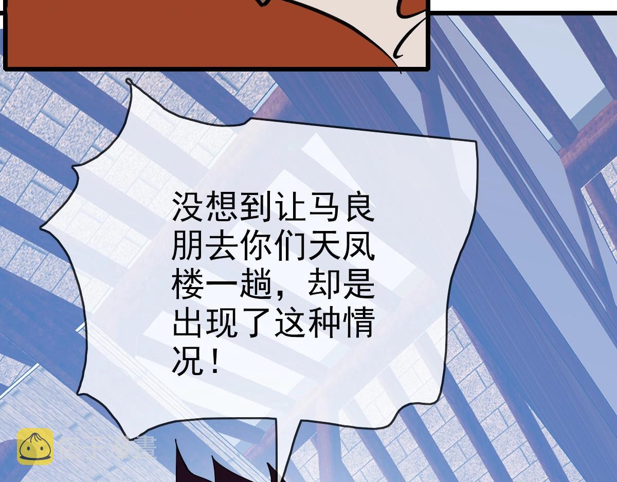 第23话 英雄救美6