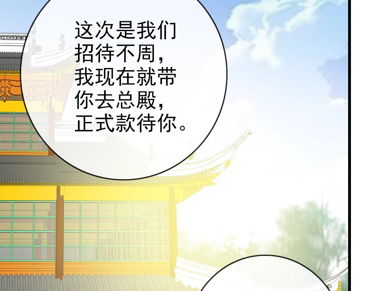 第89话 后人与传人15