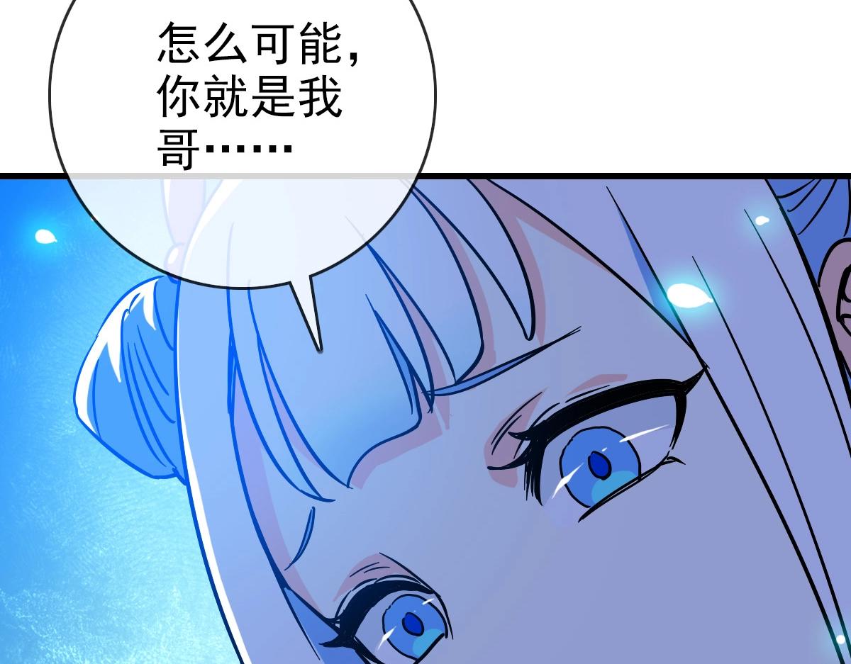 第80话 棺中少女106