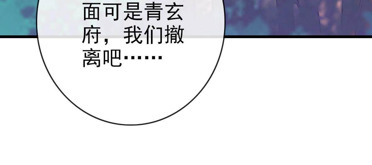 第67话 踪迹暴露34