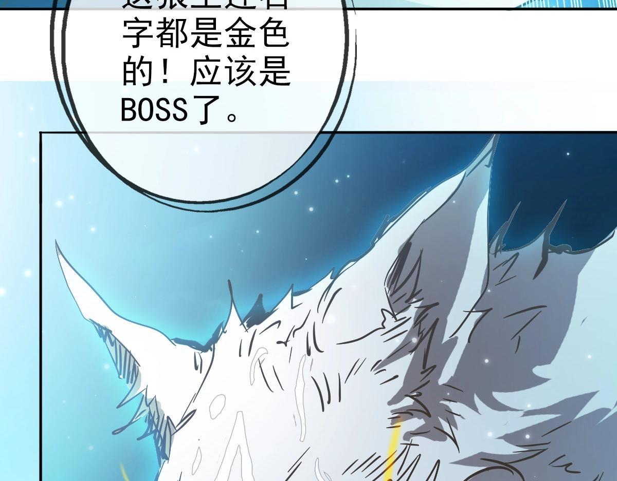 第4话 雪狼105