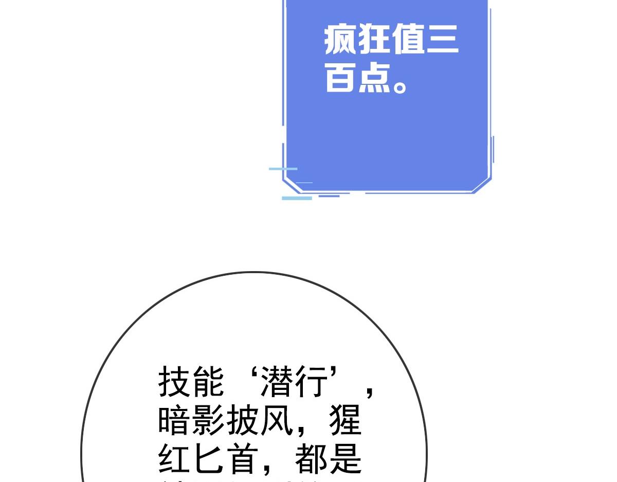 第15话 刺杀！77