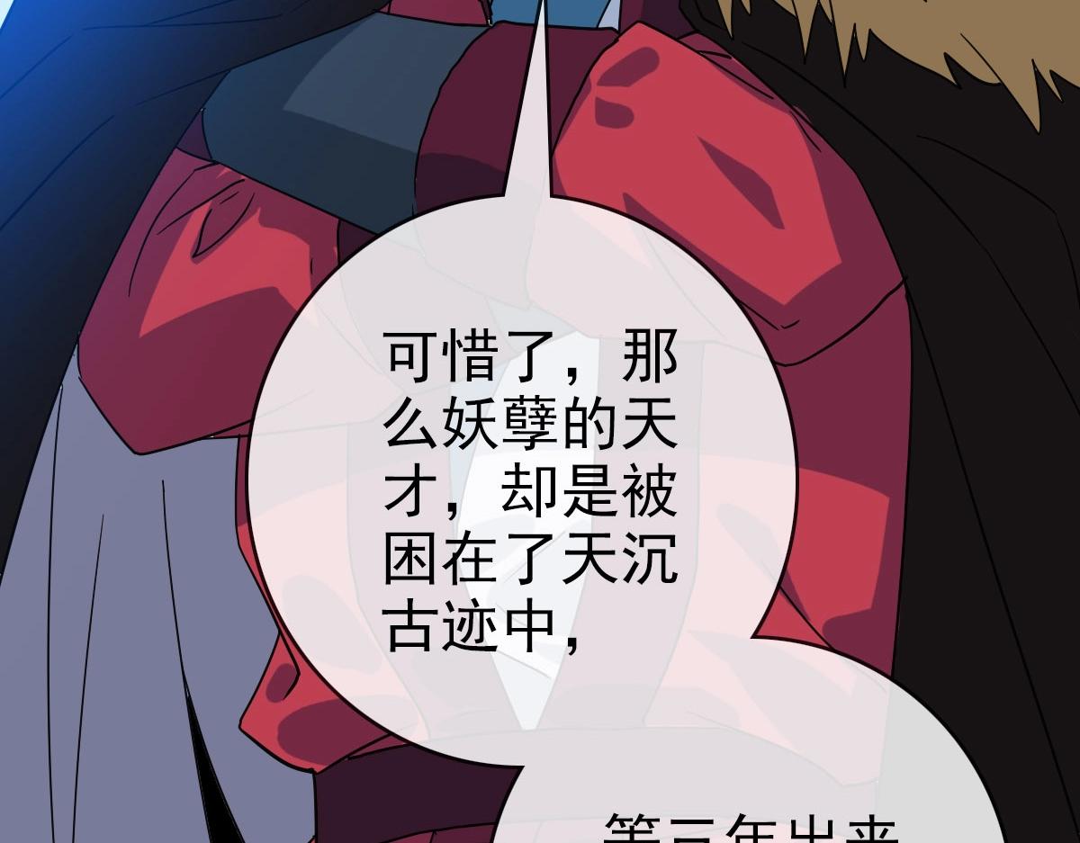 第46话三派围攻72