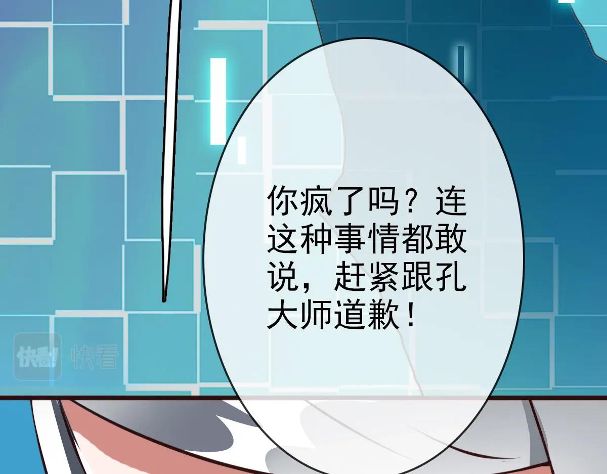 第9话 炼制灵器51