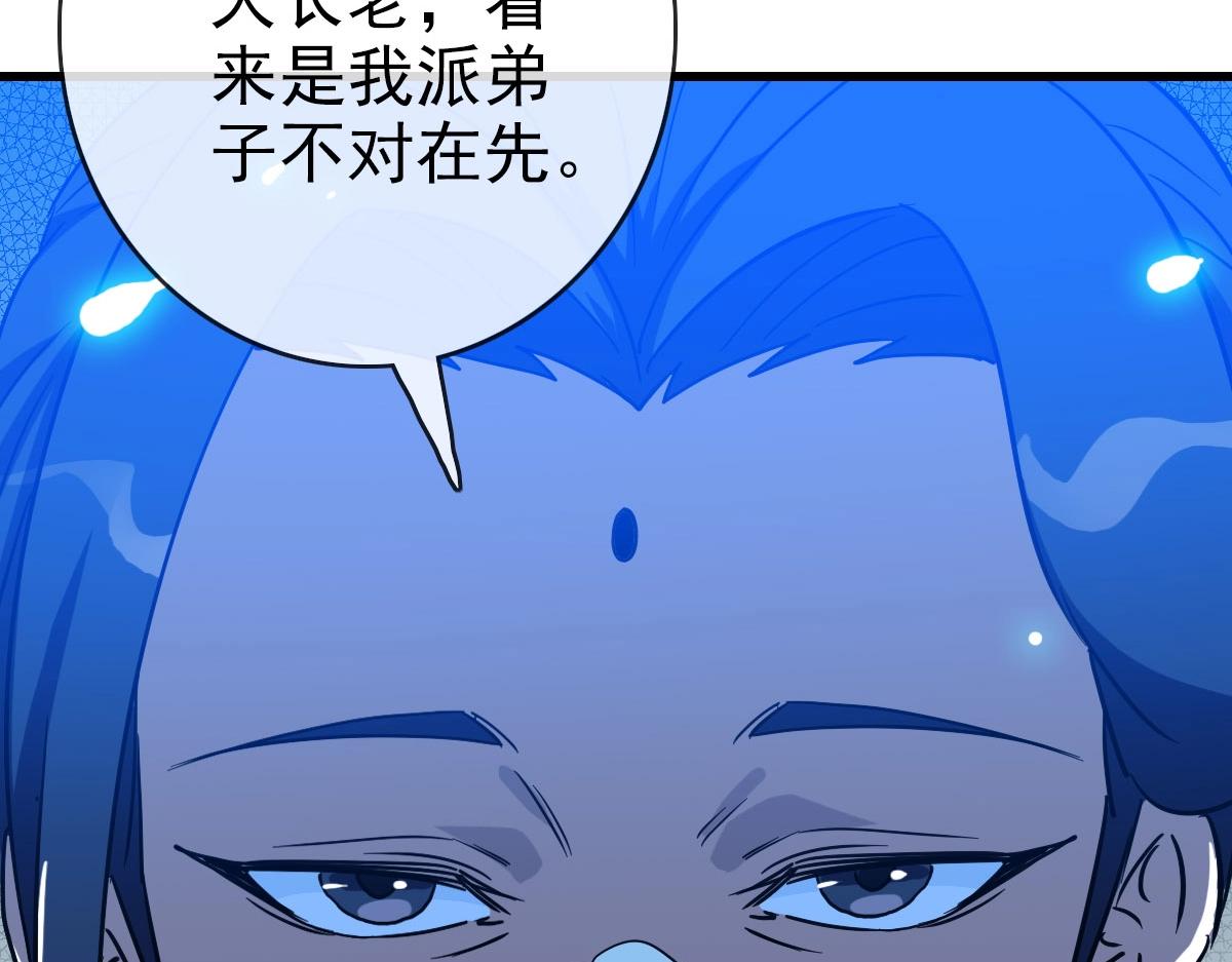 第44话 古迹认主21