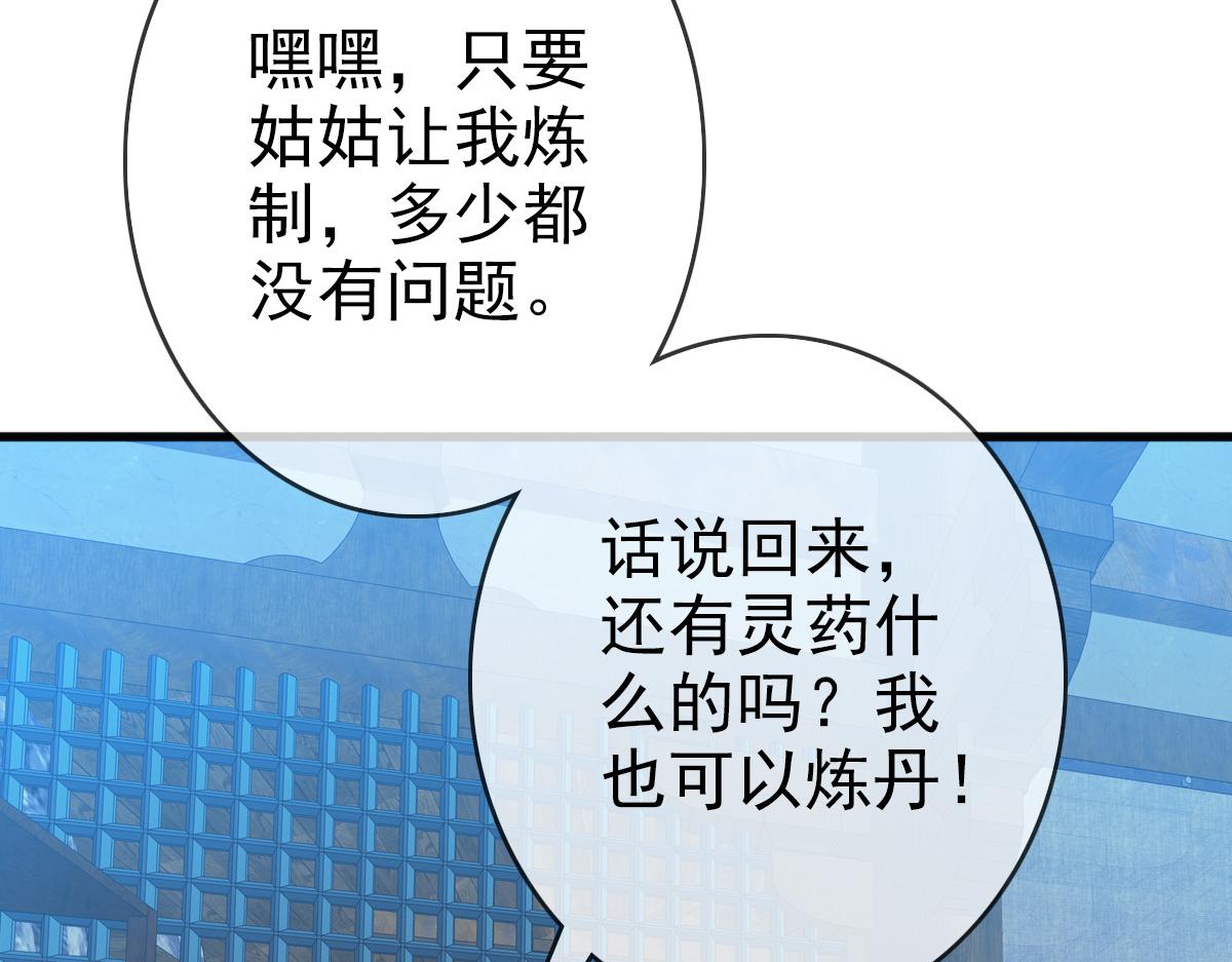 第10话 下山历练78
