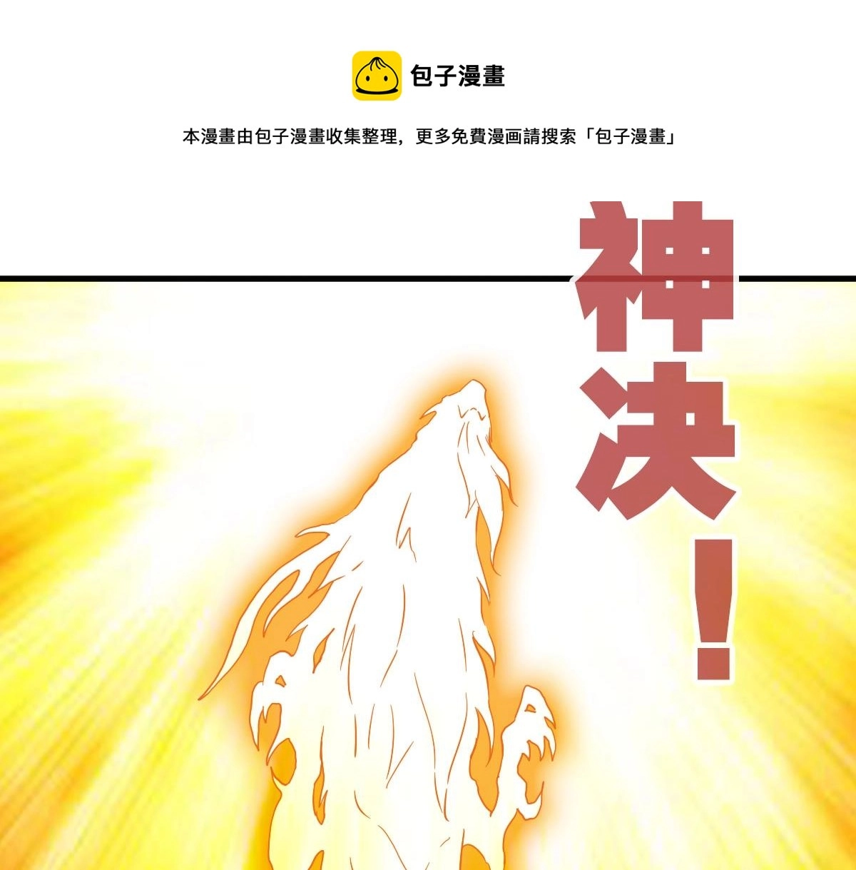 第35话 龙神之威60