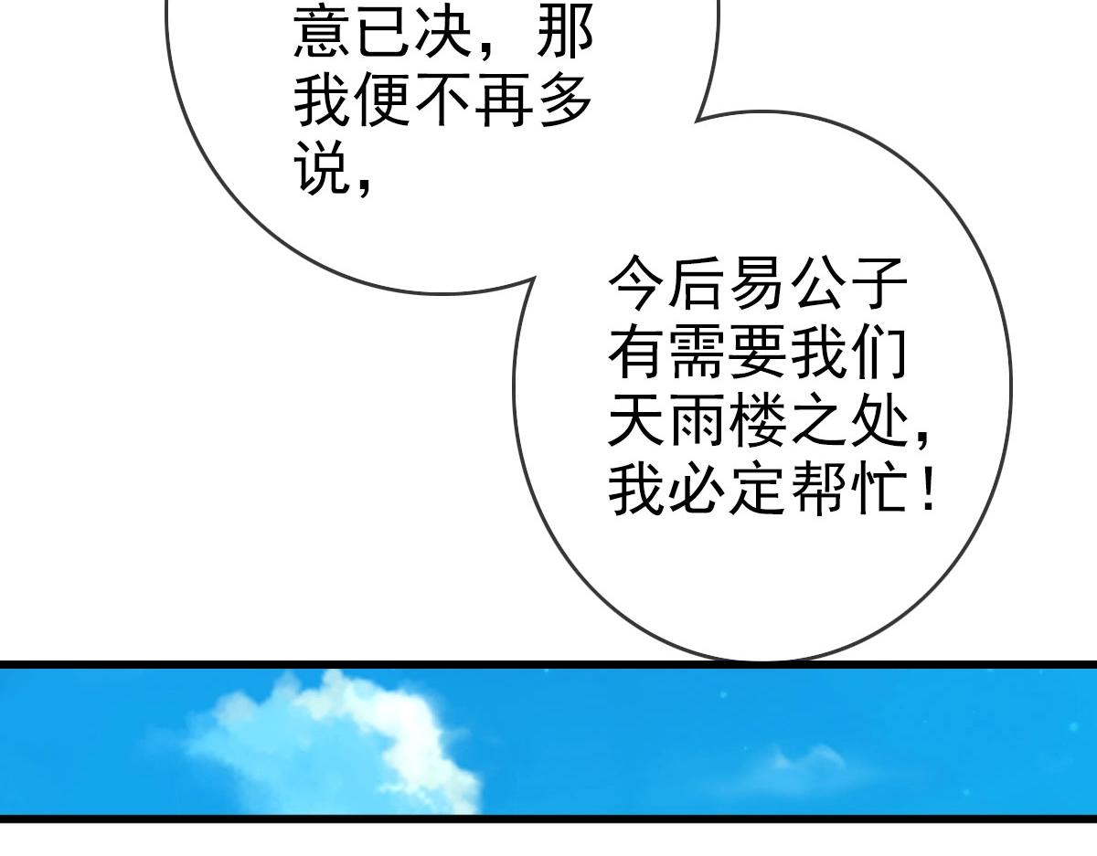 第16话 比试炼器55